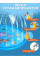 Детский мини-бассейн с фонтанчиком Swimming Ring для малышей
